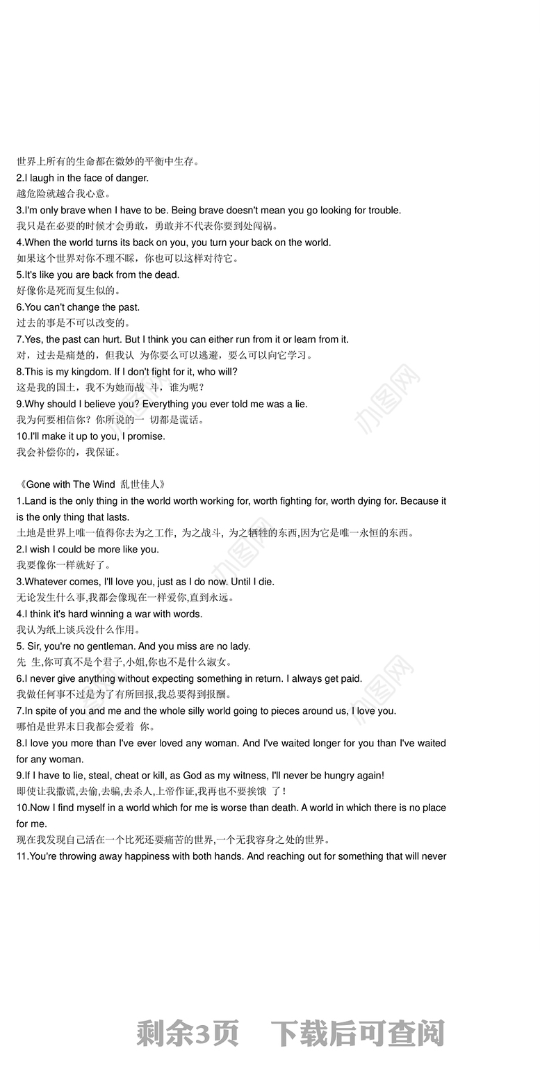 经典电影中英文台词学习