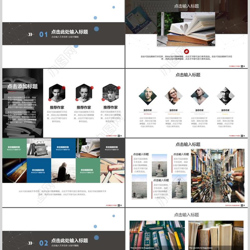 杂志风读书分享会动态图文排版PPT模板