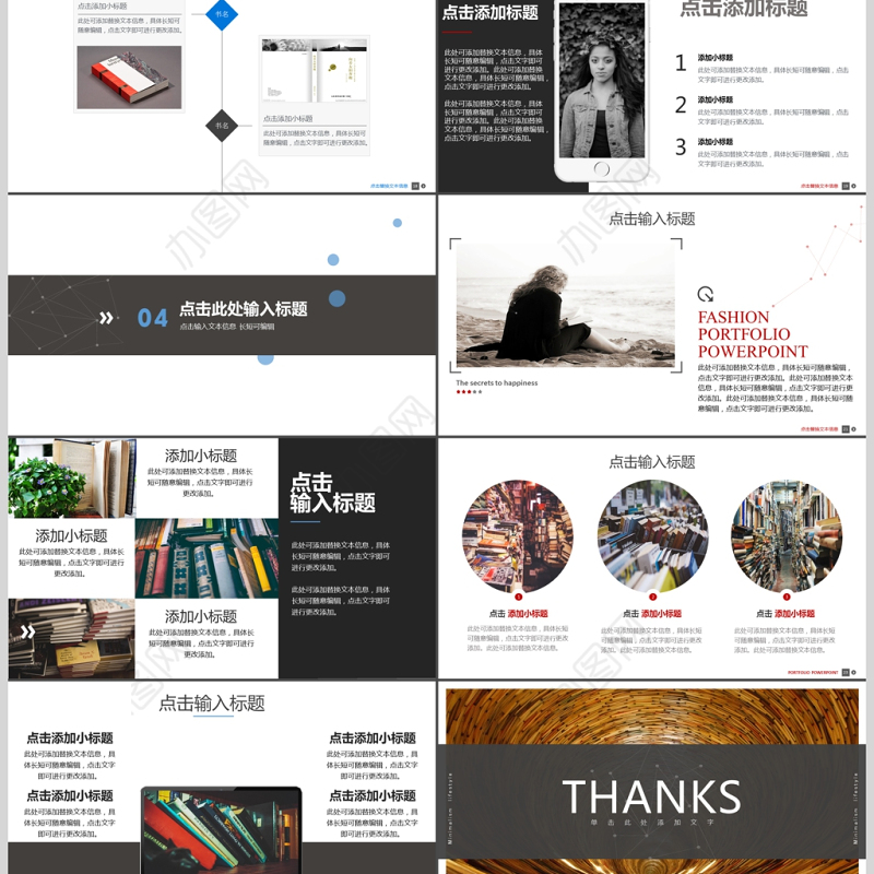 杂志风读书分享会动态图文排版PPT模板