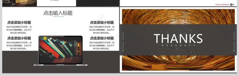 杂志风读书分享会动态图文排版PPT模板