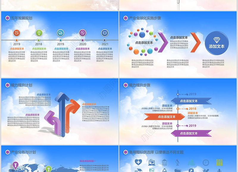 2017客服部工作总结工作计划ppt模板幻灯片
