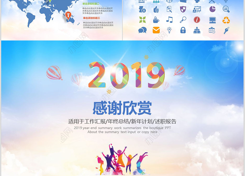 2017客服部工作总结工作计划ppt模板幻灯片