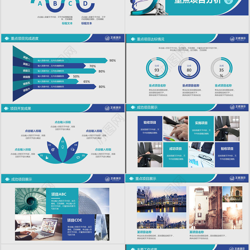 年终述职报告年终总结新年计划PPT