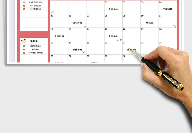 工作(学习)月度计划表-每月计划免费下载