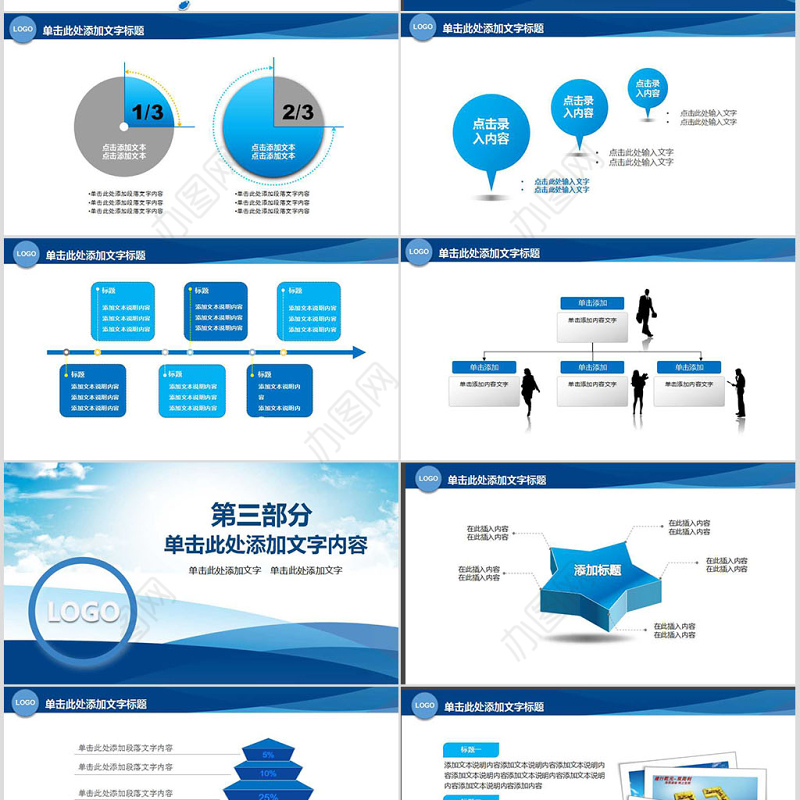 中国建设银行建行总结汇报PPT