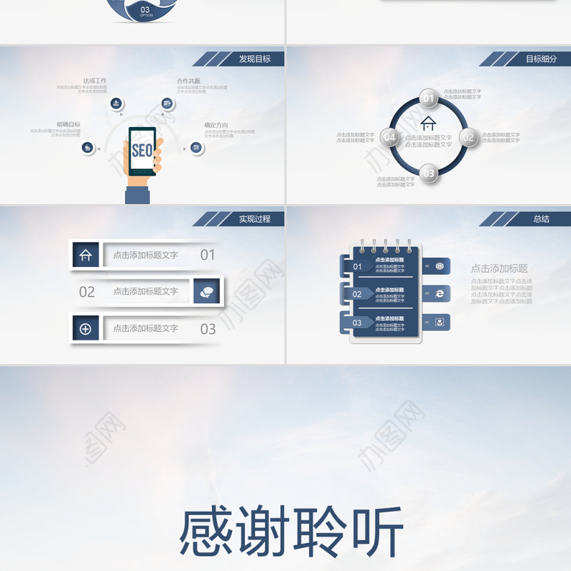 原创蓝色简洁微立体岗位竞聘报告ppt模板