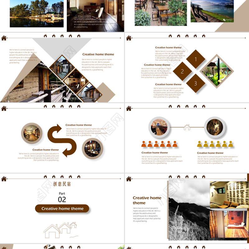 2018创意民宿主题动态PPT模板