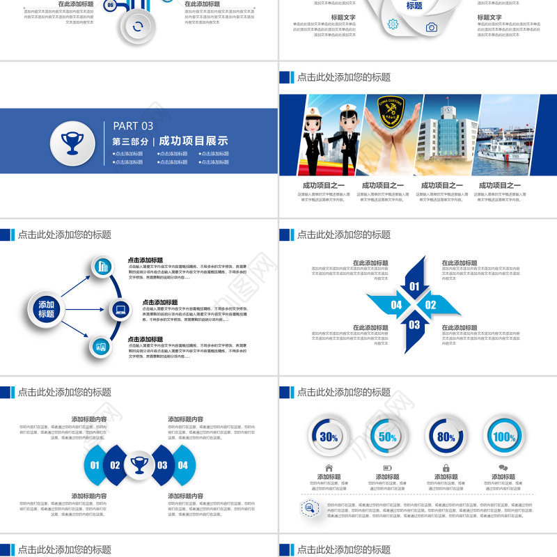 原创中国海关海警海监边防工作总结工作汇报动态总结计划PPT-版权可商用