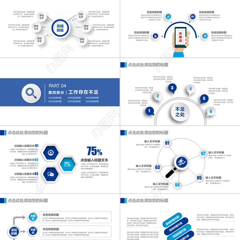 原创中国海关海警海监边防工作总结工作汇报动态总结计划PPT-版权可商用