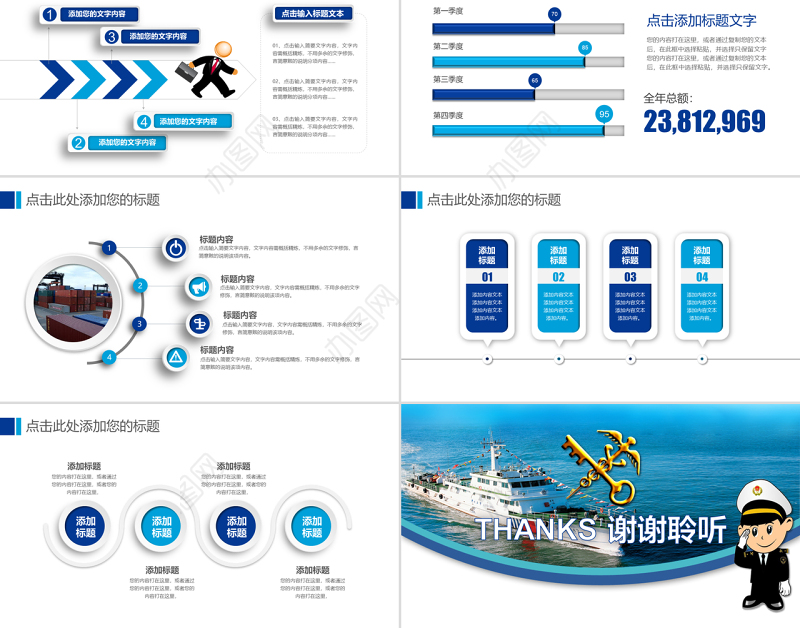 原创中国海关海警海监边防工作总结工作汇报动态总结计划PPT-版权可商用