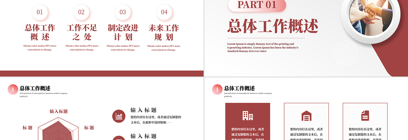 2026年公司企业年度工作总结工作计划PPT模板下载