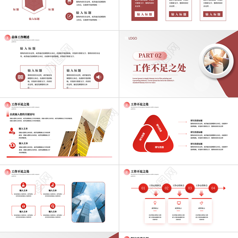 2026年公司企业年度工作总结工作计划PPT模板下载