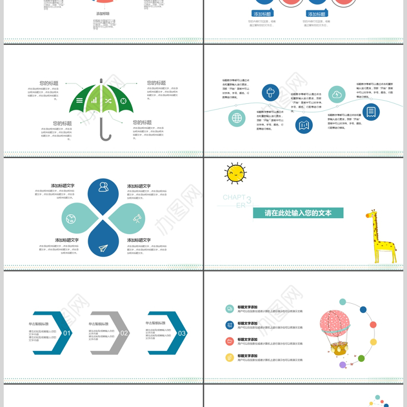 清新淡雅风格教师说课ppt