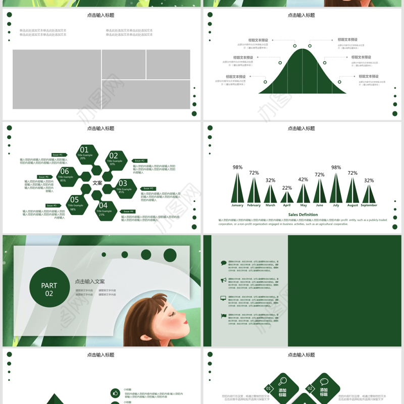 小清新立夏活动策划PPT模板