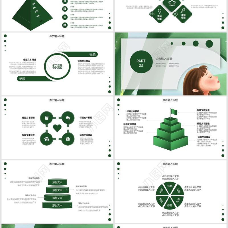 小清新立夏活动策划PPT模板