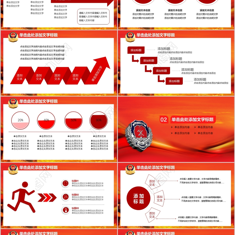 消防知识安全演习培训PPT模板