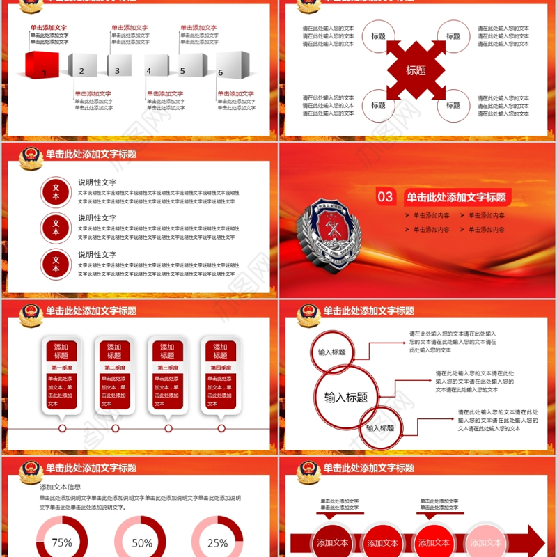 消防知识安全演习培训PPT模板