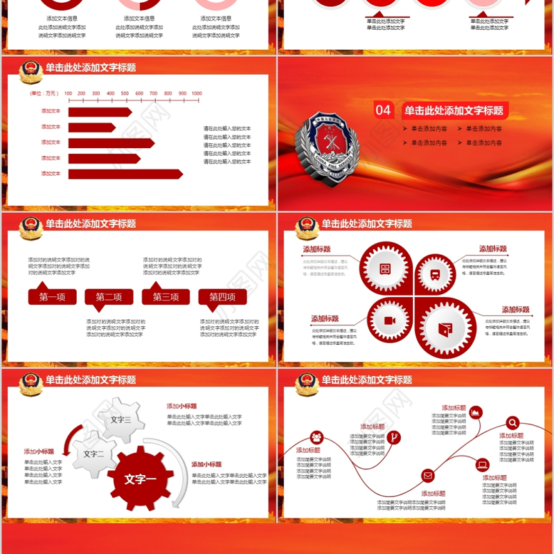 消防知识安全演习培训PPT模板