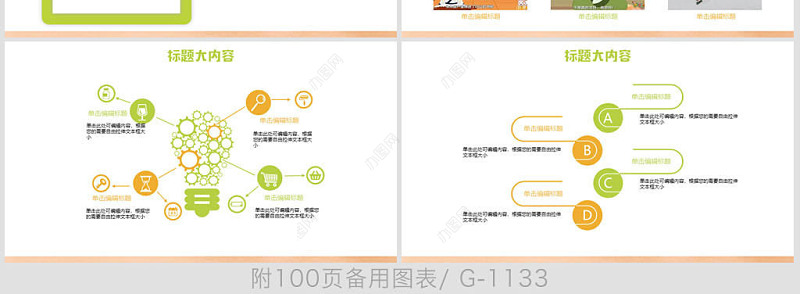 原创叶公好龙动态PPT封含PS