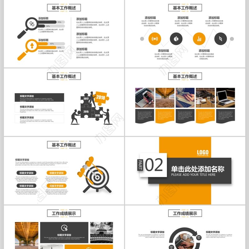 大气团队销售述职报告PPT模板