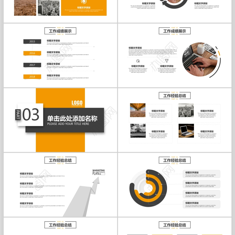 大气团队销售述职报告PPT模板