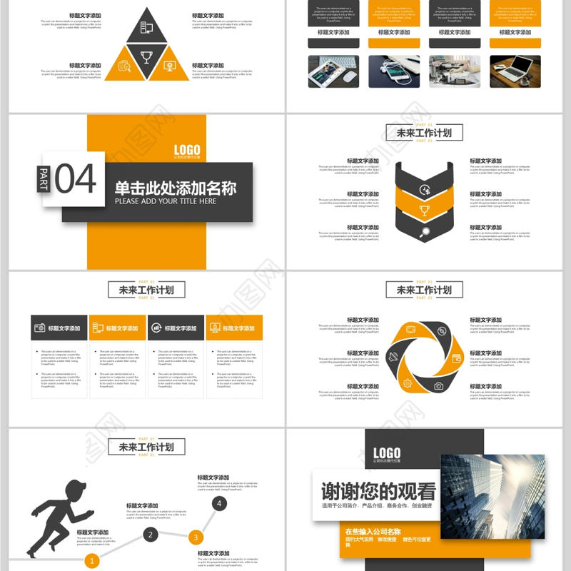 大气团队销售述职报告PPT模板