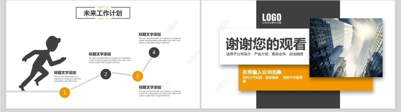 大气团队销售述职报告PPT模板