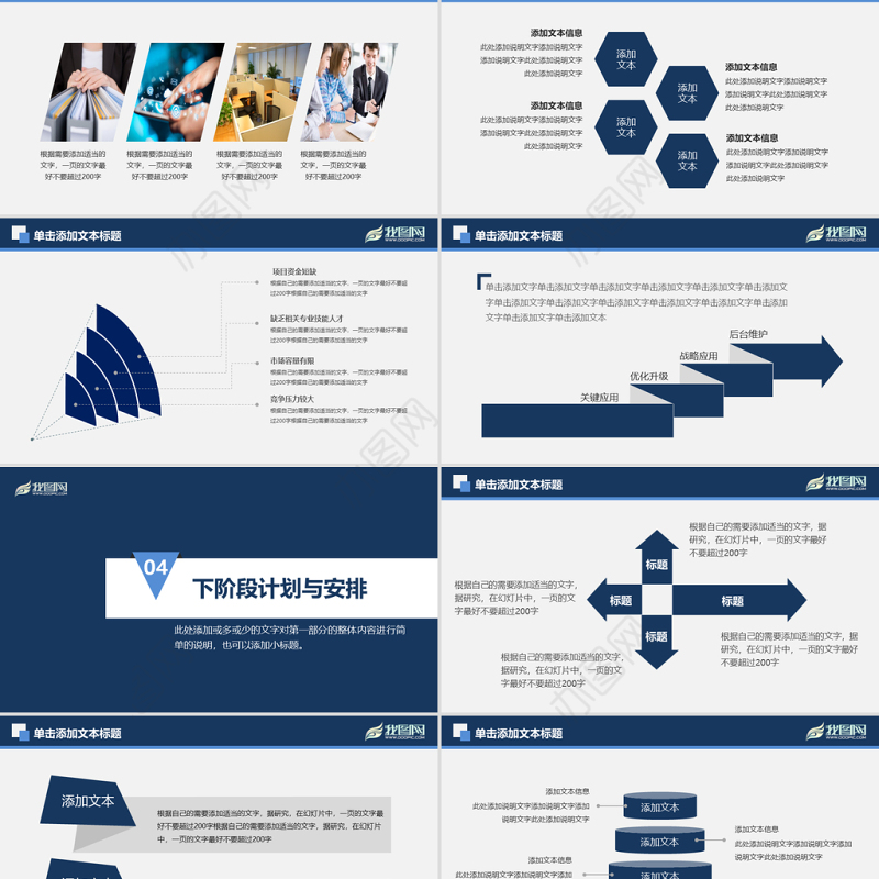 2017年度工作汇报工作总结PPT模板