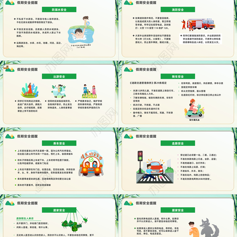 2023粽叶飘香端午安康PPT国潮中国风端午节安全教育主题班会课件模板下载