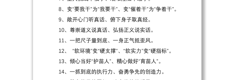 2021笔杆子用心打磨的100例过渡句，提升写材料层次