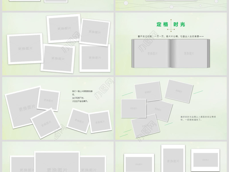 原创快乐暑假亲子游我的暑假生活电子相册PPT动态模板-版权可商用