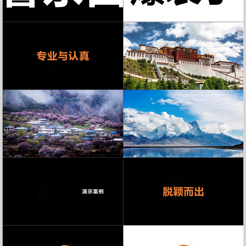 炫酷快闪宣传发布会PPT模板