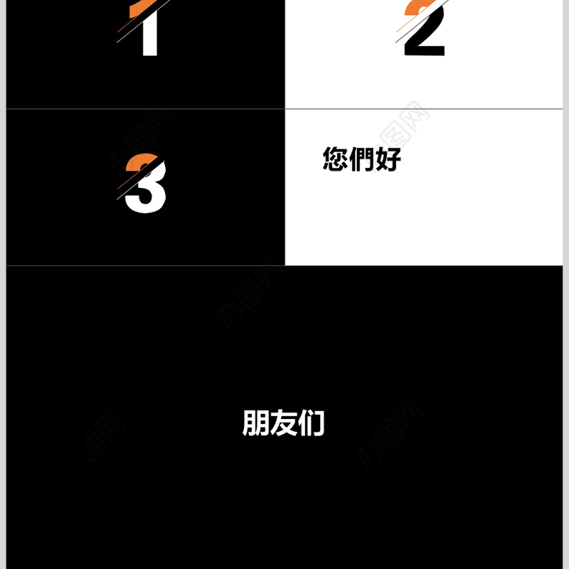 炫酷快闪宣传发布会PPT模板