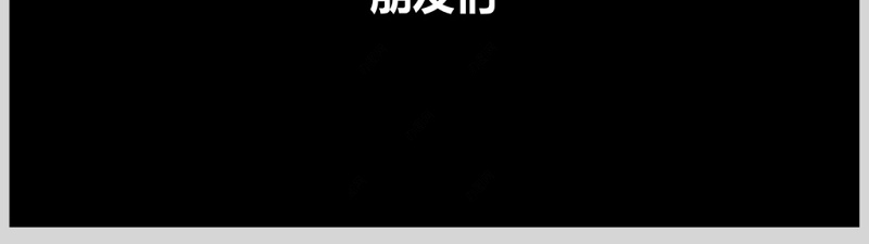 炫酷快闪宣传发布会PPT模板