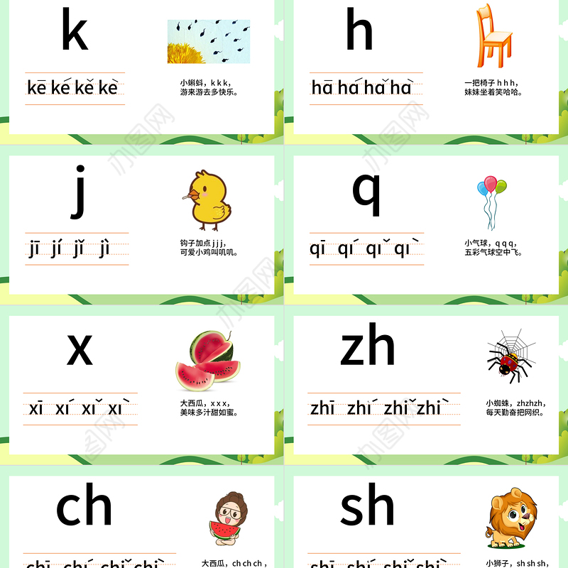 拉通插画清新幼小衔接拼音基础声母教学PPT课件