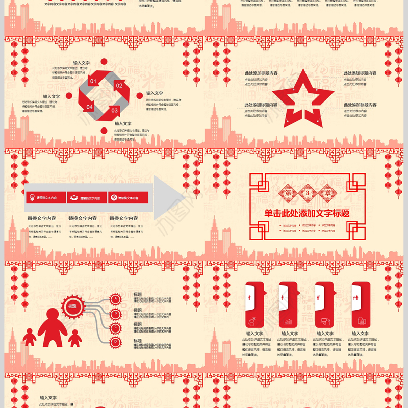 元旦快乐2018新年工作计划PPT模板