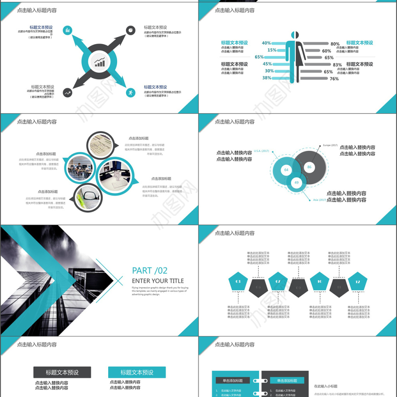 2018蓝色商业招商项目计划书模板