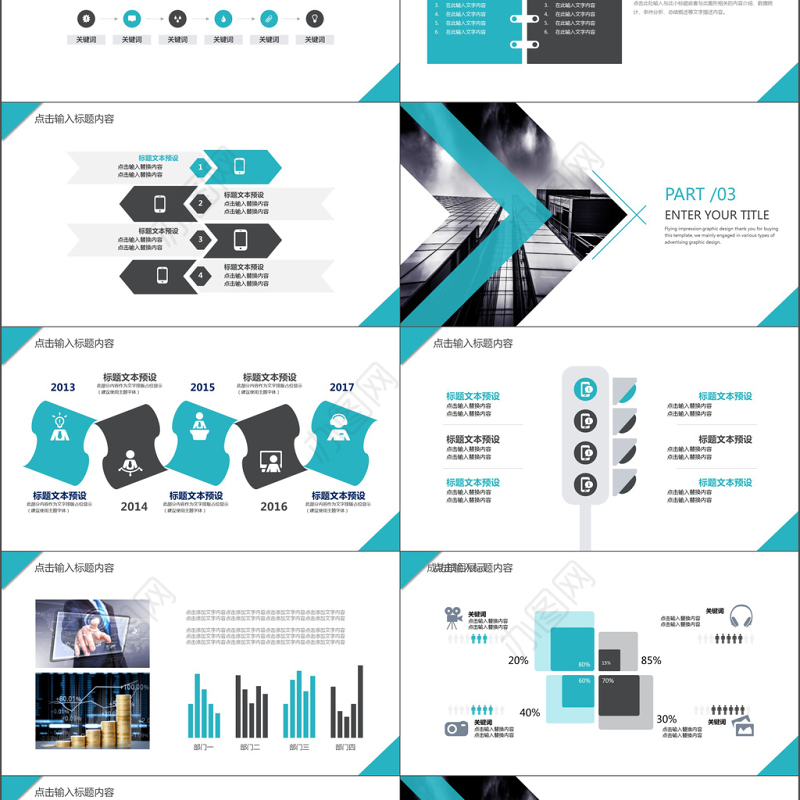 2018蓝色商业招商项目计划书模板