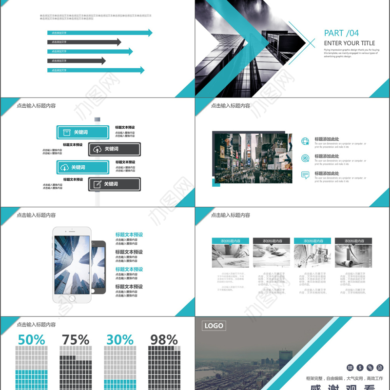 2018蓝色商业招商项目计划书模板