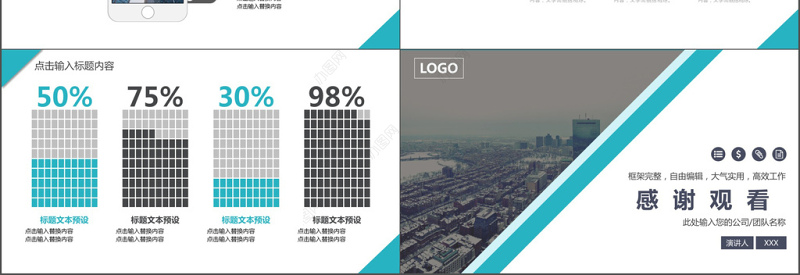 2018蓝色商业招商项目计划书模板