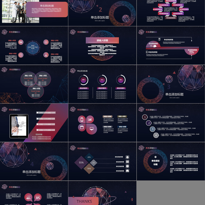 科技感星球商务述职报告PPT模板