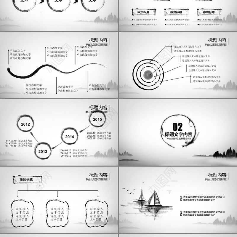 2021中国风水墨翻腾龙中国风PPT震撼龙飞舞开场视频动态模板
