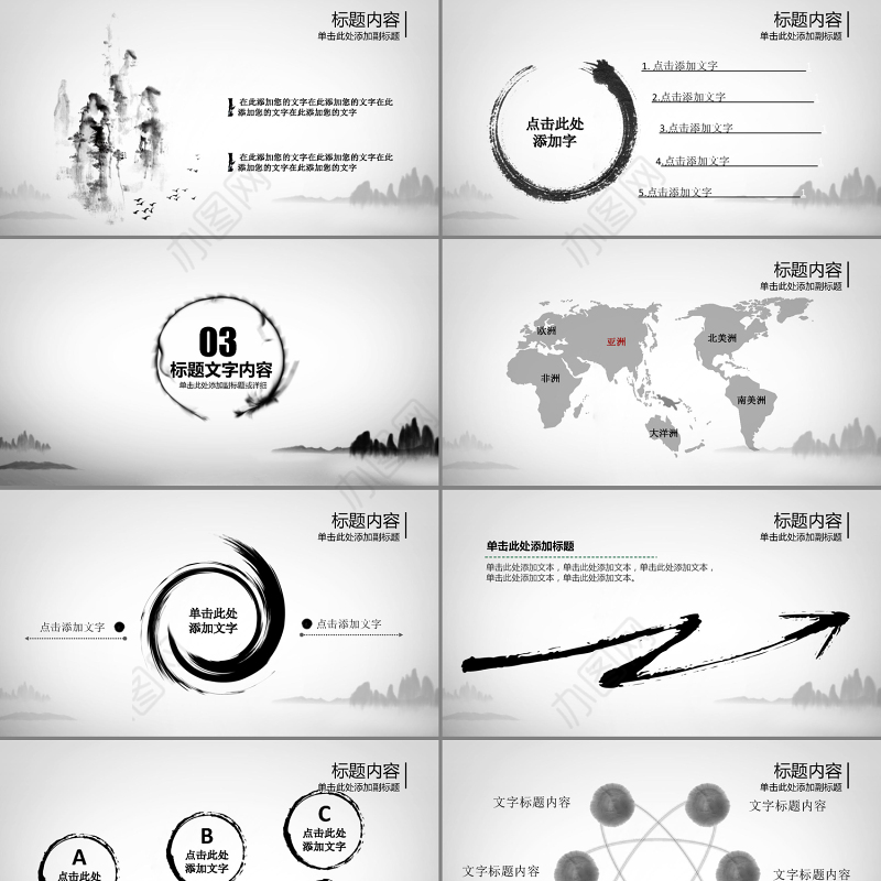 2021中国风水墨翻腾龙中国风PPT震撼龙飞舞开场视频动态模板