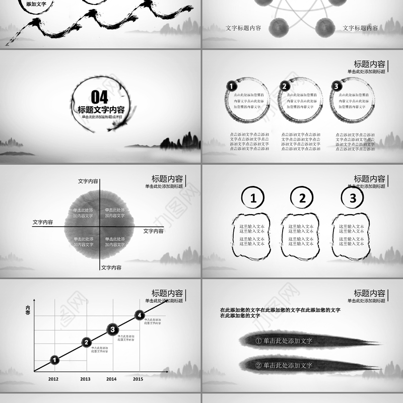 2021中国风水墨翻腾龙中国风PPT震撼龙飞舞开场视频动态模板