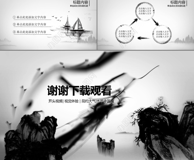 2021中国风水墨翻腾龙中国风PPT震撼龙飞舞开场视频动态模板