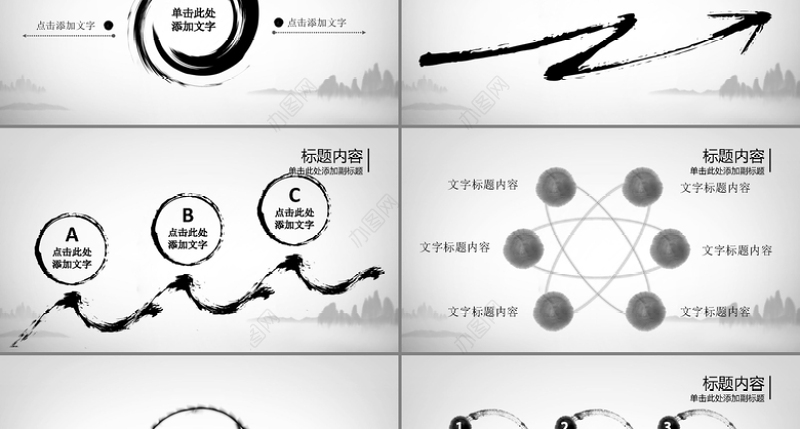 2021中国风水墨翻腾龙中国风PPT震撼龙飞舞开场视频动态模板