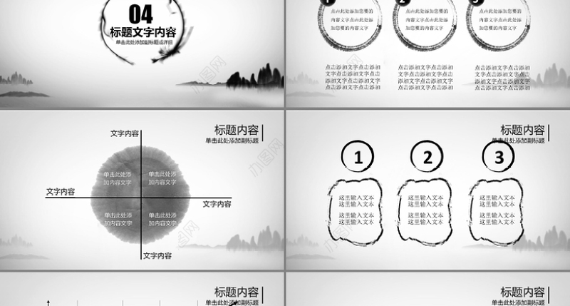 2021中国风水墨翻腾龙中国风PPT震撼龙飞舞开场视频动态模板