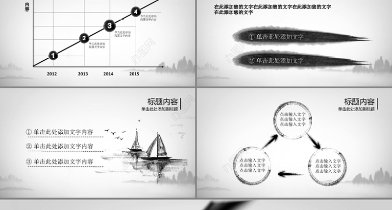 2021中国风水墨翻腾龙中国风PPT震撼龙飞舞开场视频动态模板