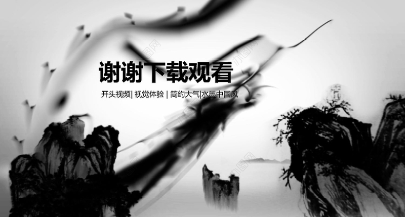 2021中国风水墨翻腾龙中国风PPT震撼龙飞舞开场视频动态模板