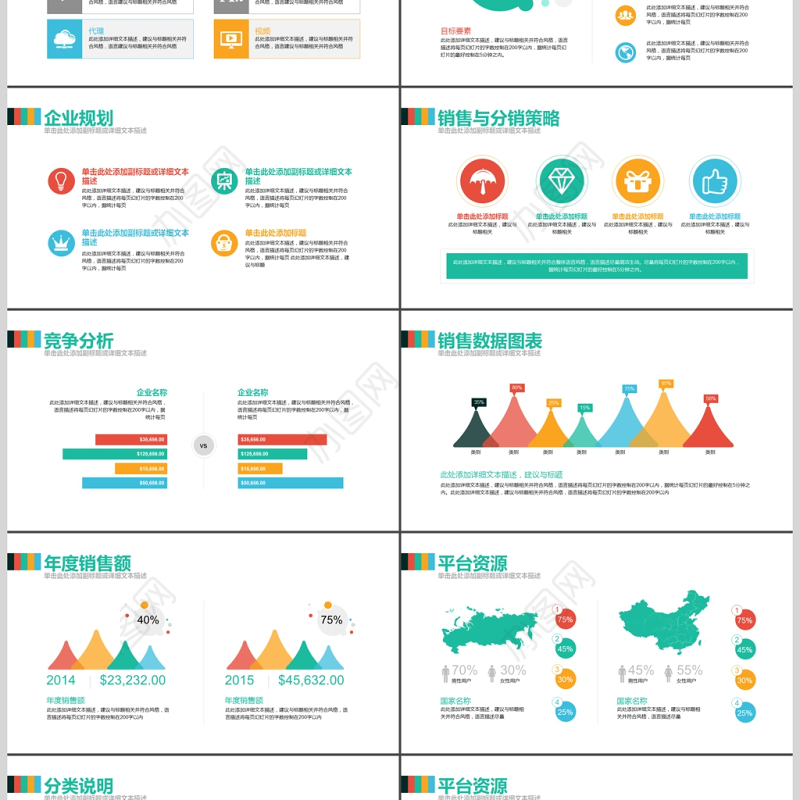 商务新员工入职介绍PPT模板